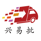 兴易批
